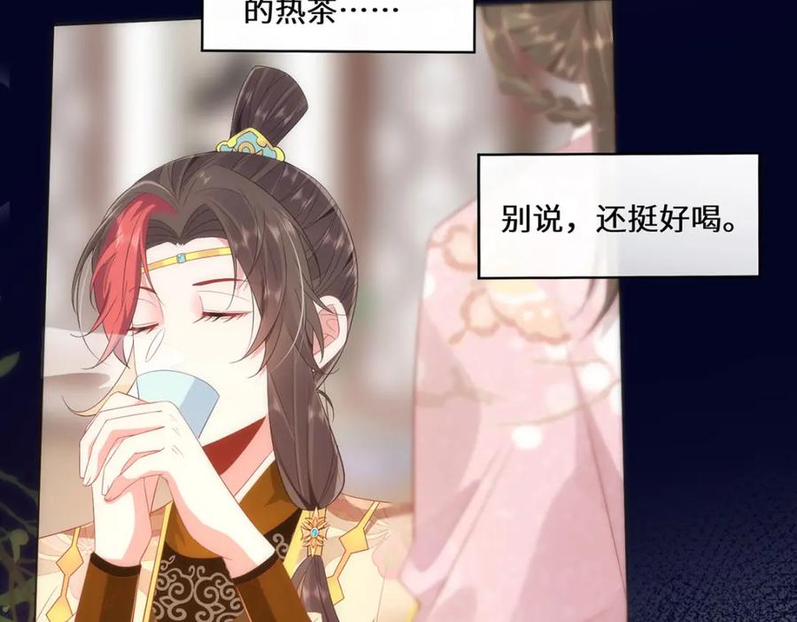 野狐狸与高岭花谁会先掉马？ - 07 似乎啃到了仙芝娃娃！ - 第19张图