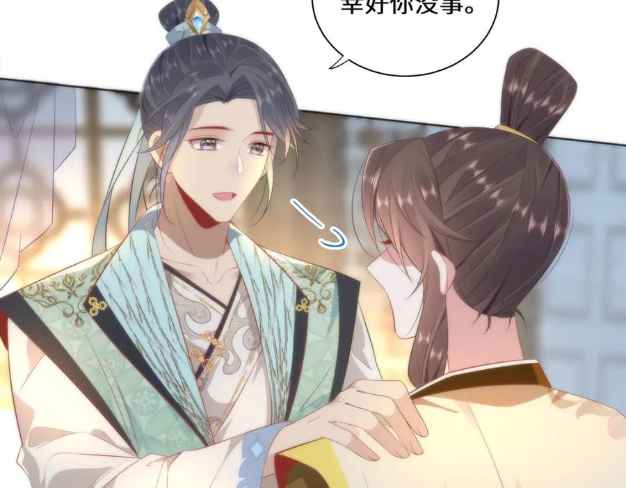 野狐狸与高岭花谁会先掉马？ - 07 似乎啃到了仙芝娃娃！ - 第68张图