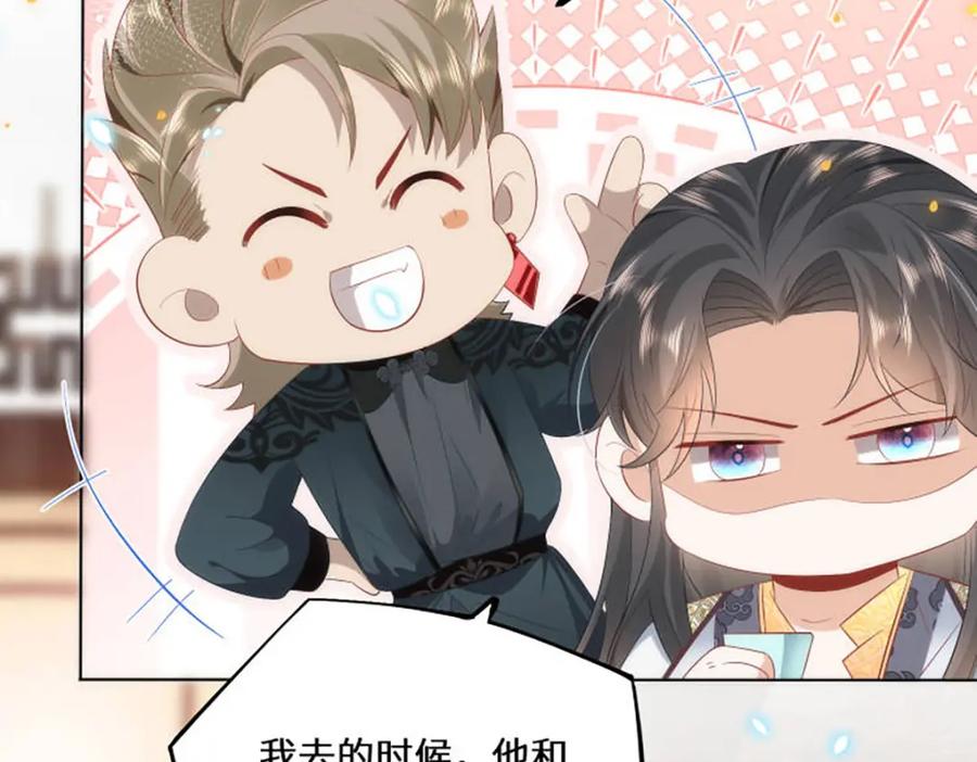 野狐狸与高岭花谁会先掉马？ - 07 似乎啃到了仙芝娃娃！ - 第91张图