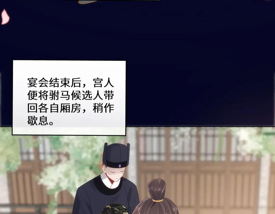 野狐狸与高岭花谁会先掉马？ - 07 似乎啃到了仙芝娃娃！ - 第16张图