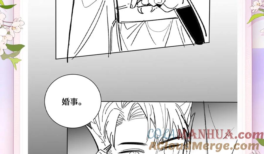 野狐狸与高岭花谁会先掉马？ - 07 似乎啃到了仙芝娃娃！ - 第109张图