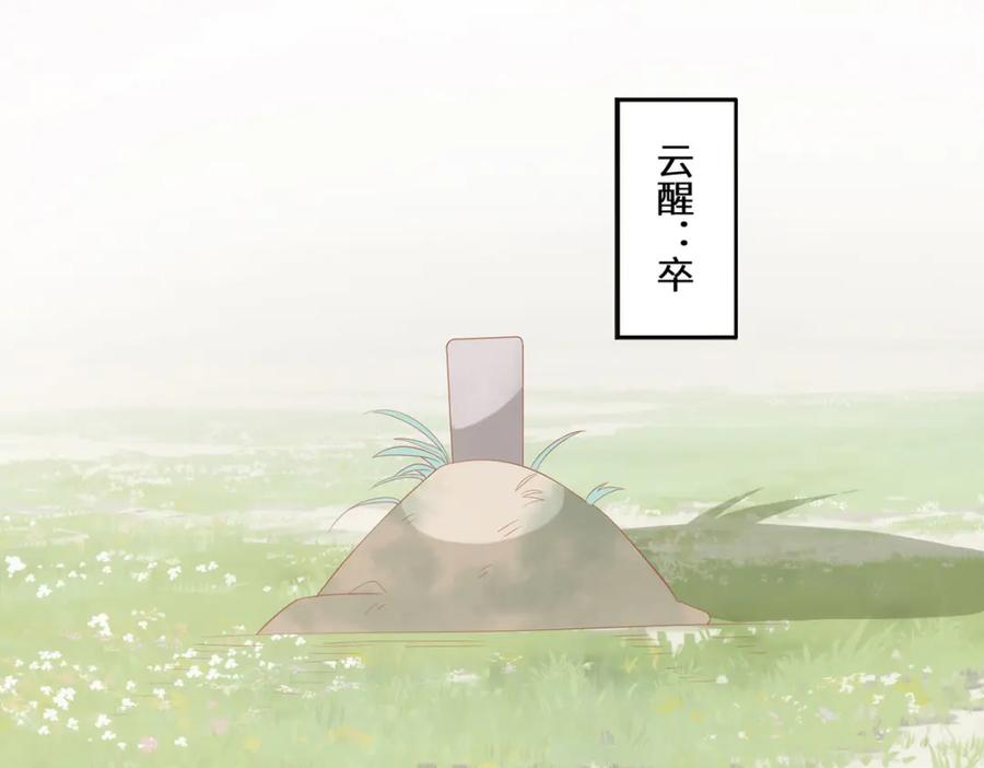 野狐狸与高岭花谁会先掉马？ - 07 似乎啃到了仙芝娃娃！ - 第104张图