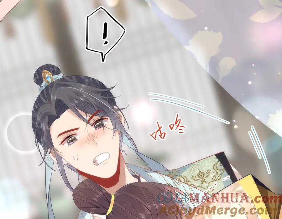 野狐狸与高岭花谁会先掉马？ - 07 似乎啃到了仙芝娃娃！ - 第45张图