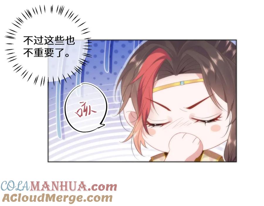 野狐狸与高岭花谁会先掉马？ - 07 似乎啃到了仙芝娃娃！ - 第77张图