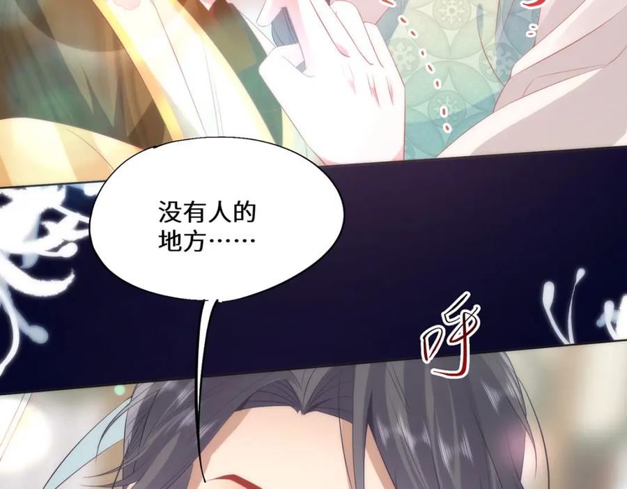 野狐狸与高岭花谁会先掉马？ - 07 似乎啃到了仙芝娃娃！ - 第52张图