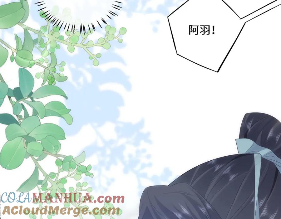 野狐狸与高岭花谁会先掉马？ - 07 似乎啃到了仙芝娃娃！ - 第25张图