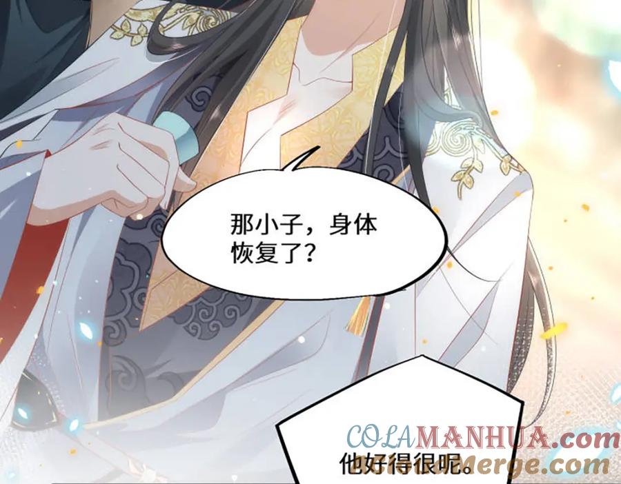 野狐狸与高岭花谁会先掉马？ - 07 似乎啃到了仙芝娃娃！ - 第89张图