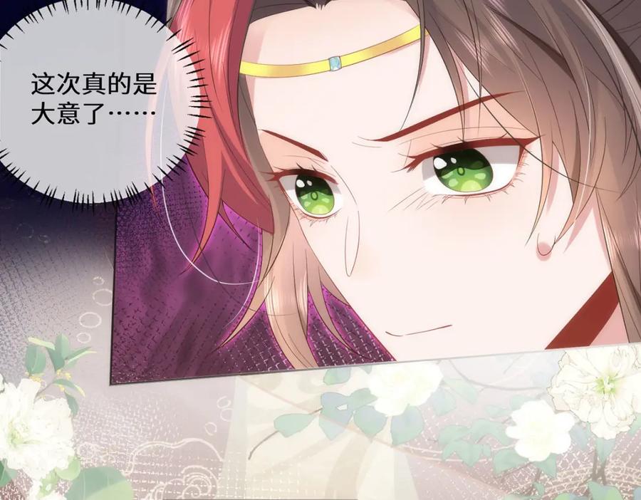 野狐狸与高岭花谁会先掉马？ - 07 似乎啃到了仙芝娃娃！ - 第11张图