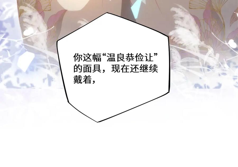 野狐狸与高岭花谁会先掉马？ - 08 她看上我了 - 第30张图