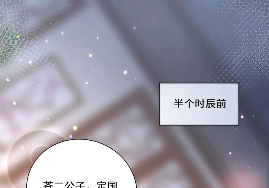 野狐狸与高岭花谁会先掉马？ - 08 她看上我了 - 第18张图