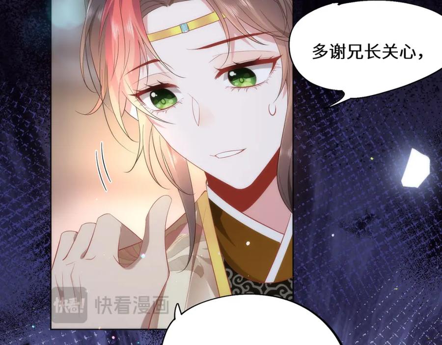 野狐狸与高岭花谁会先掉马？ - 08 她看上我了 - 第91张图