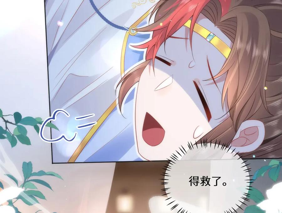 野狐狸与高岭花谁会先掉马？ - 08 她看上我了 - 第78张图