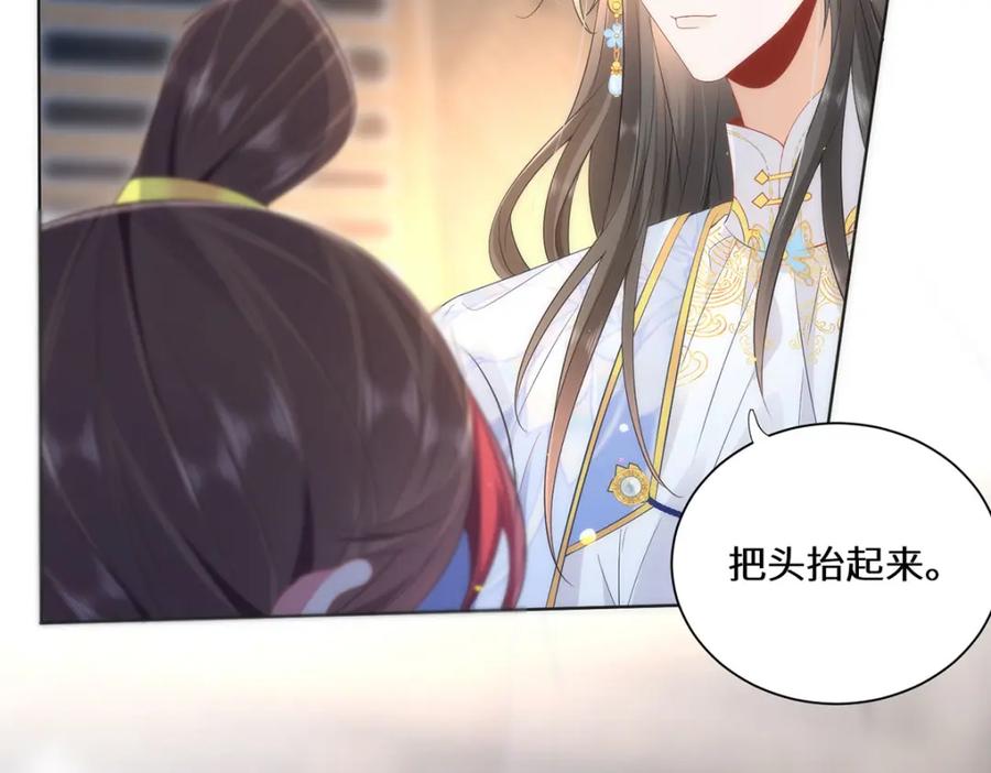 野狐狸与高岭花谁会先掉马？ - 08 她看上我了 - 第34张图