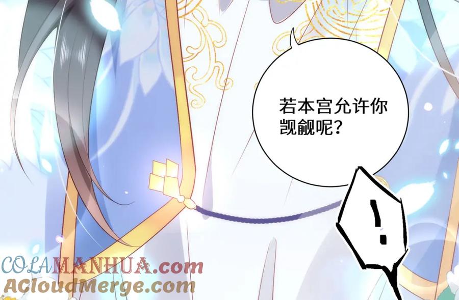 野狐狸与高岭花谁会先掉马？ - 08 她看上我了 - 第69张图