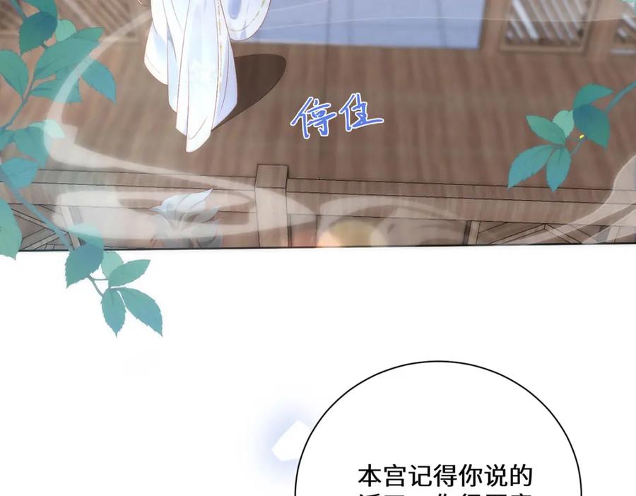 野狐狸与高岭花谁会先掉马？ - 08 她看上我了 - 第80张图