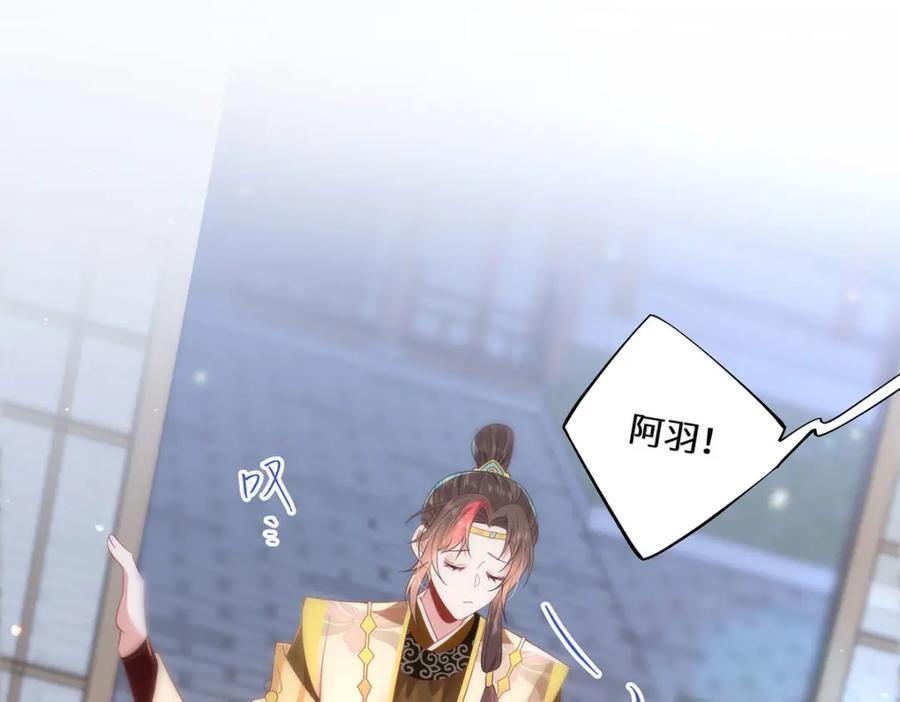 野狐狸与高岭花谁会先掉马？ - 08 她看上我了 - 第86张图