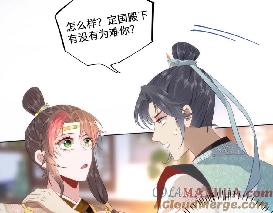 野狐狸与高岭花谁会先掉马？ - 08 她看上我了 - 第89张图