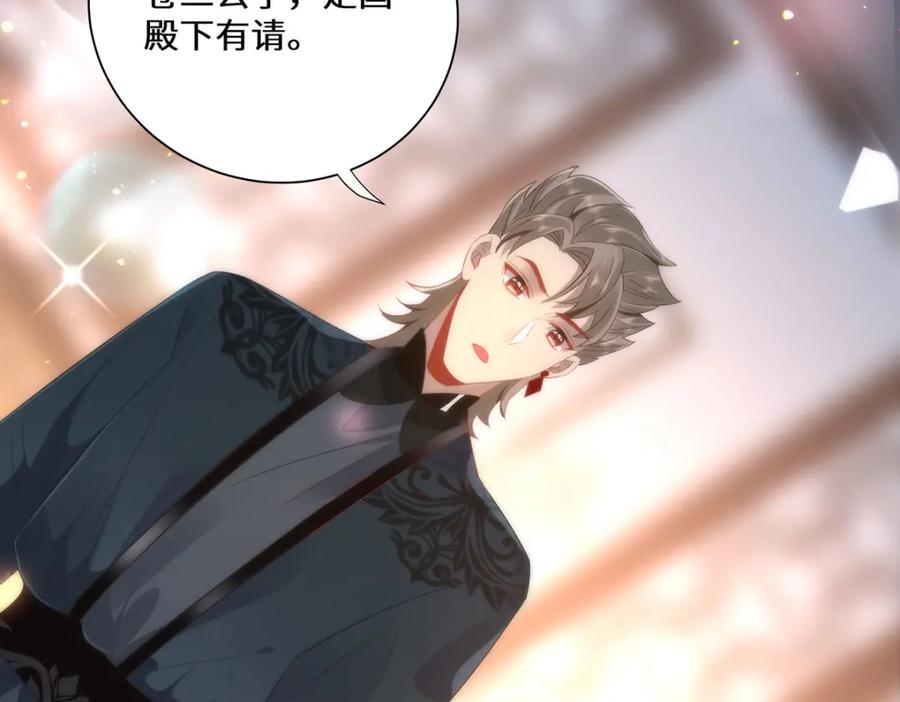 野狐狸与高岭花谁会先掉马？ - 08 她看上我了 - 第19张图