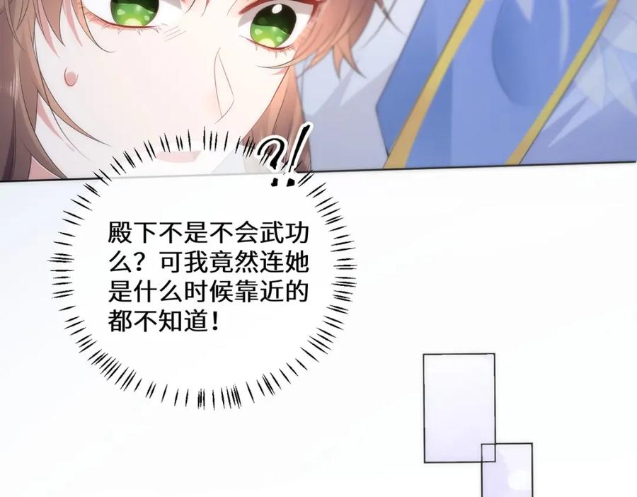 野狐狸与高岭花谁会先掉马？ - 08 她看上我了 - 第32张图