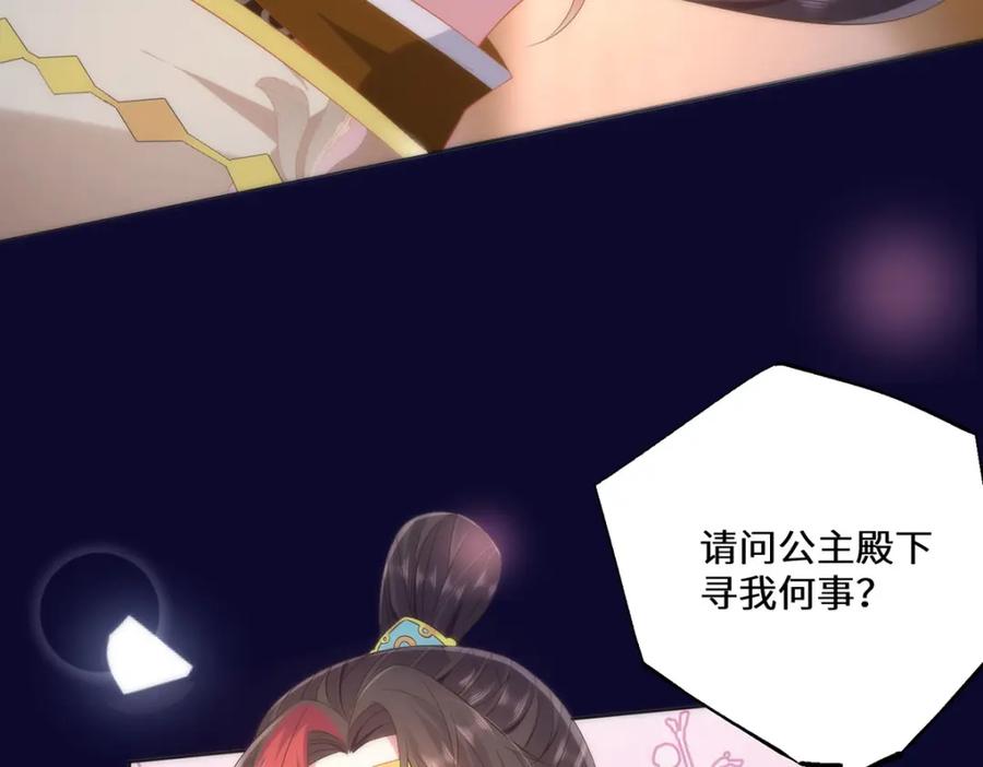 野狐狸与高岭花谁会先掉马？ - 08 她看上我了 - 第22张图