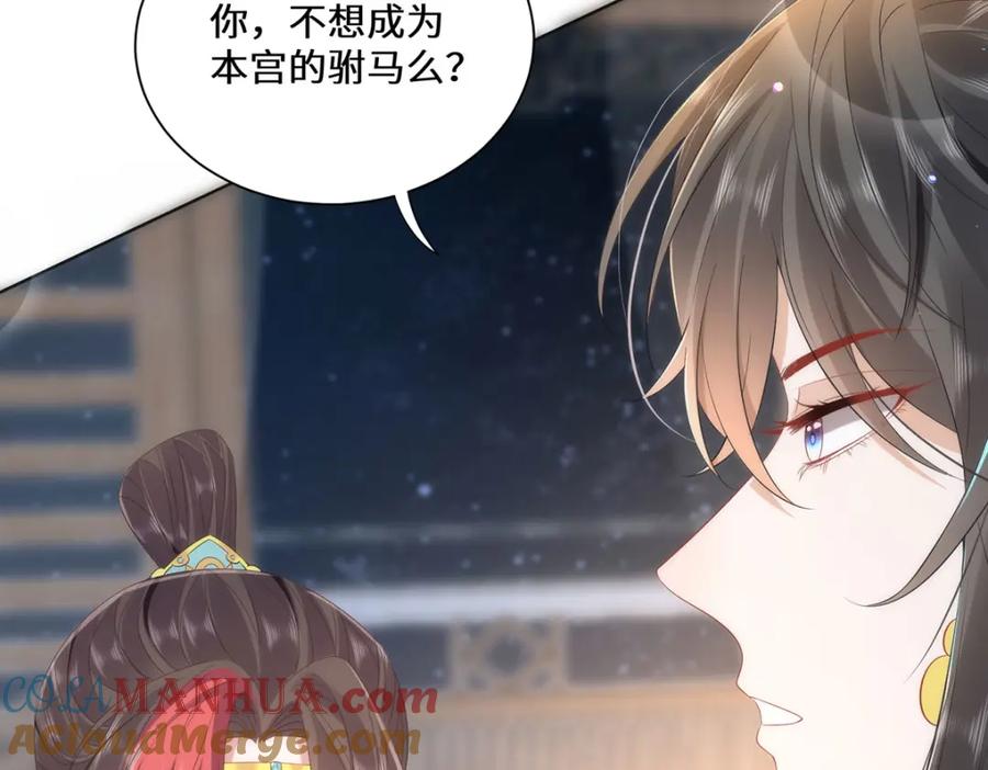 野狐狸与高岭花谁会先掉马？ - 08 她看上我了 - 第41张图