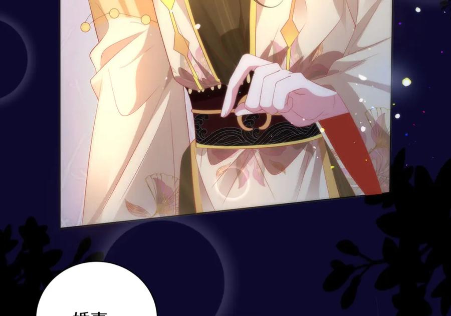 野狐狸与高岭花谁会先掉马？ - 08 她看上我了 - 第24张图