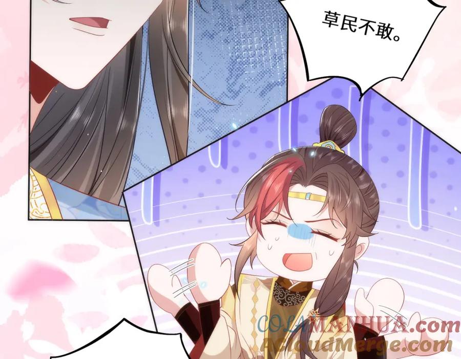 野狐狸与高岭花谁会先掉马？ - 08 她看上我了 - 第65张图