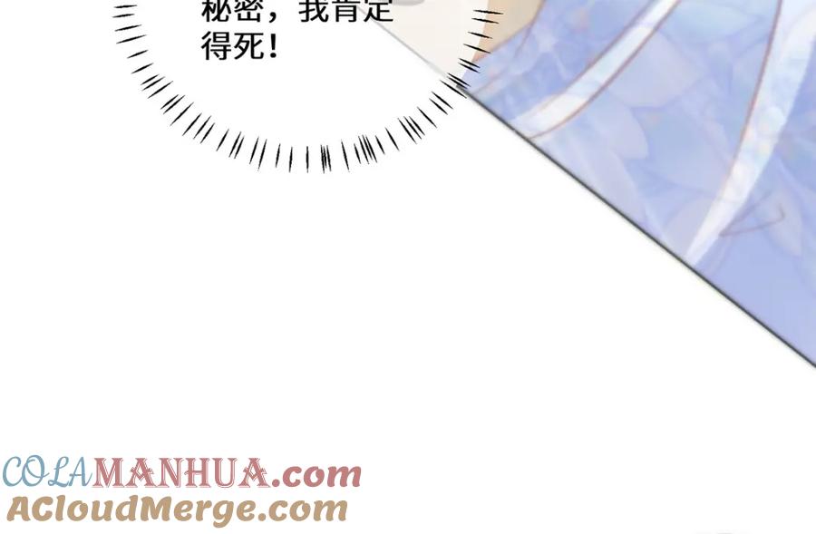 野狐狸与高岭花谁会先掉马？ - 08 她看上我了 - 第57张图