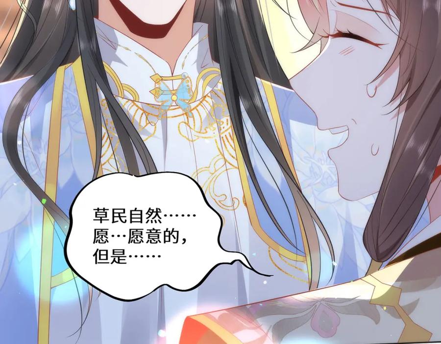 野狐狸与高岭花谁会先掉马？ - 08 她看上我了 - 第74张图