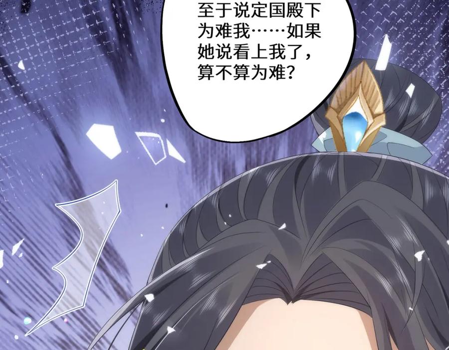 野狐狸与高岭花谁会先掉马？ - 08 她看上我了 - 第92张图