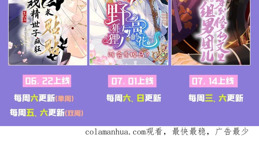 野狐狸与高岭花谁会先掉马？ - 08 她看上我了 - 第108张图