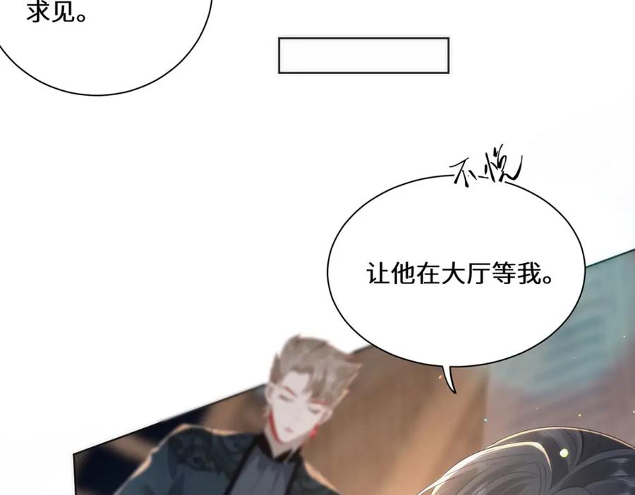 野狐狸与高岭花谁会先掉马？ - 08 她看上我了 - 第76张图