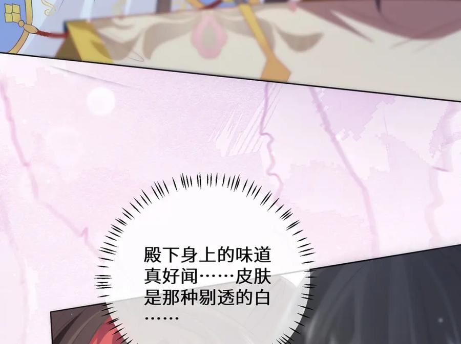 野狐狸与高岭花谁会先掉马？ - 08 她看上我了 - 第48张图