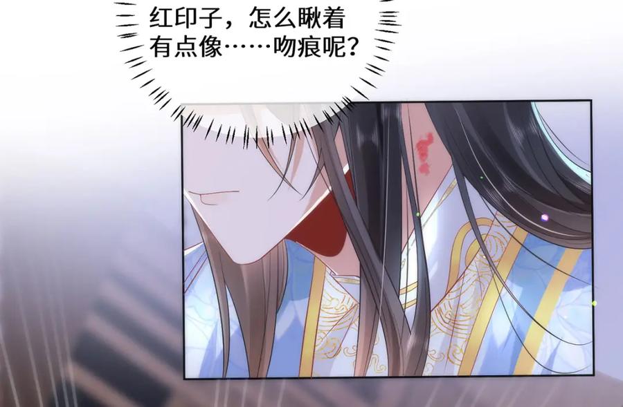 野狐狸与高岭花谁会先掉马？ - 08 她看上我了 - 第54张图