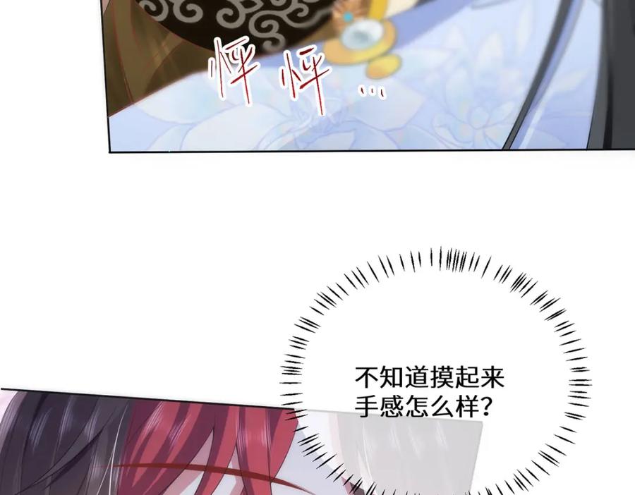 野狐狸与高岭花谁会先掉马？ - 08 她看上我了 - 第50张图