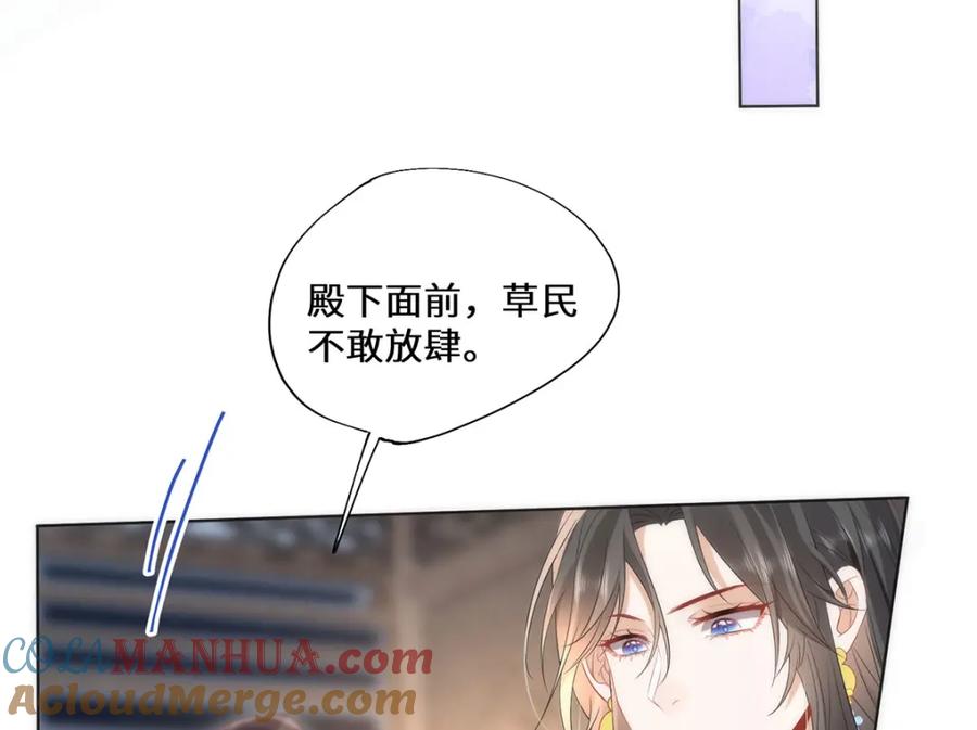 野狐狸与高岭花谁会先掉马？ - 08 她看上我了 - 第33张图