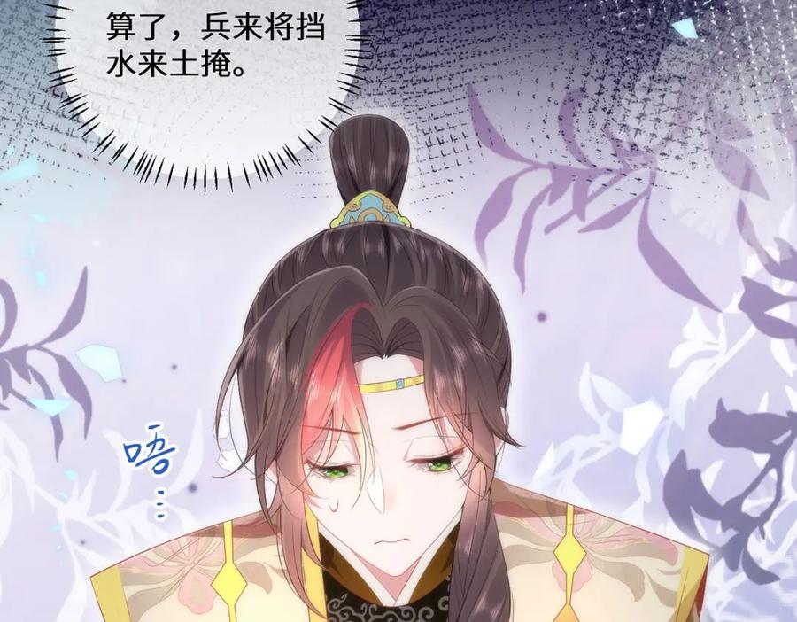 野狐狸与高岭花谁会先掉马？ - 08 她看上我了 - 第28张图