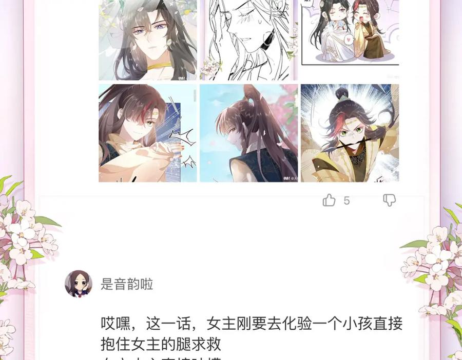 野狐狸与高岭花谁会先掉马？ - 08 她看上我了 - 第102张图