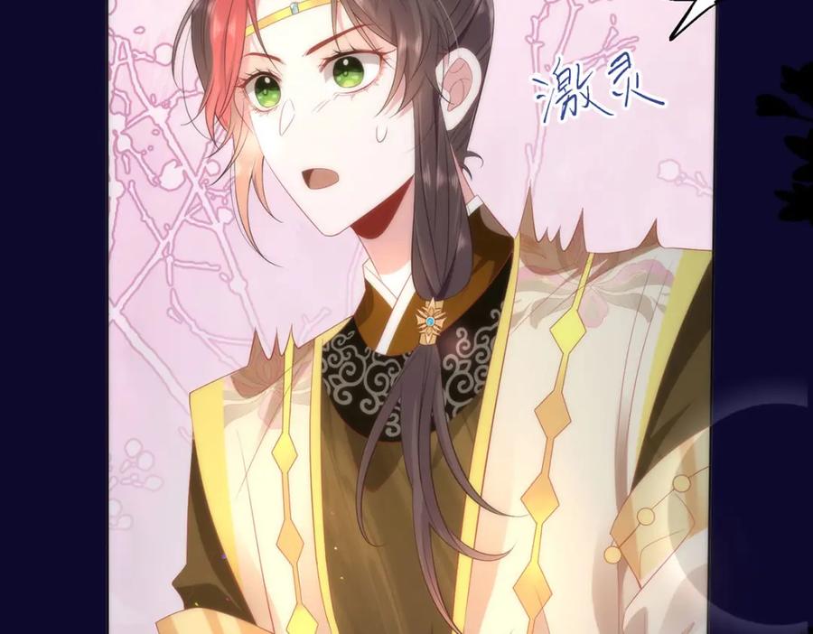 野狐狸与高岭花谁会先掉马？ - 08 她看上我了 - 第23张图