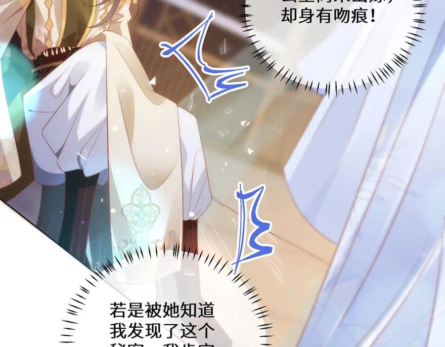 野狐狸与高岭花谁会先掉马？ - 08 她看上我了 - 第56张图