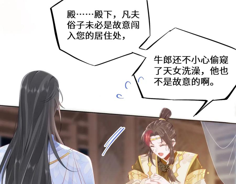 野狐狸与高岭花谁会先掉马？ - 08 她看上我了 - 第62张图