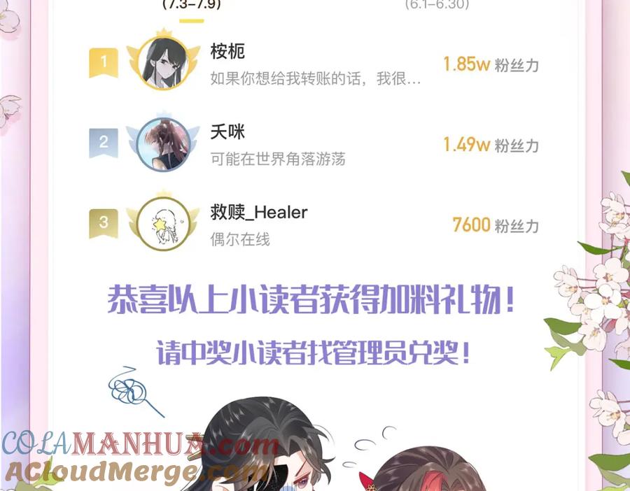 野狐狸与高岭花谁会先掉马？ - 08 她看上我了 - 第105张图