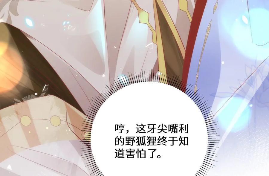 野狐狸与高岭花谁会先掉马？ - 08 她看上我了 - 第60张图