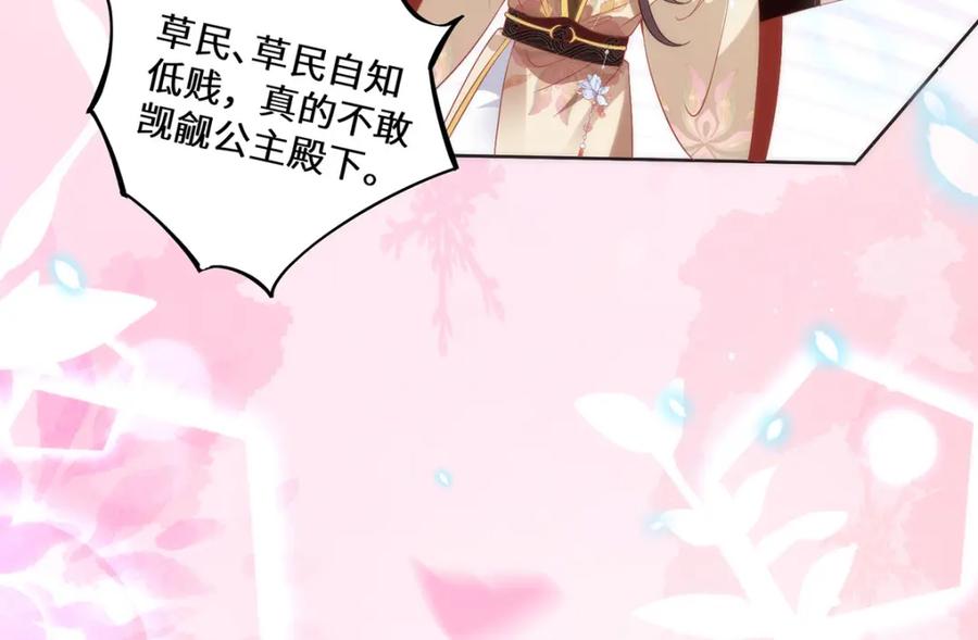 野狐狸与高岭花谁会先掉马？ - 08 她看上我了 - 第66张图