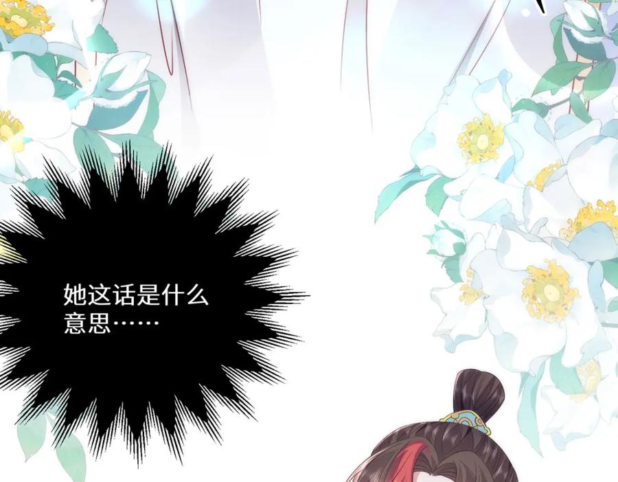 野狐狸与高岭花谁会先掉马？ - 08 她看上我了 - 第70张图