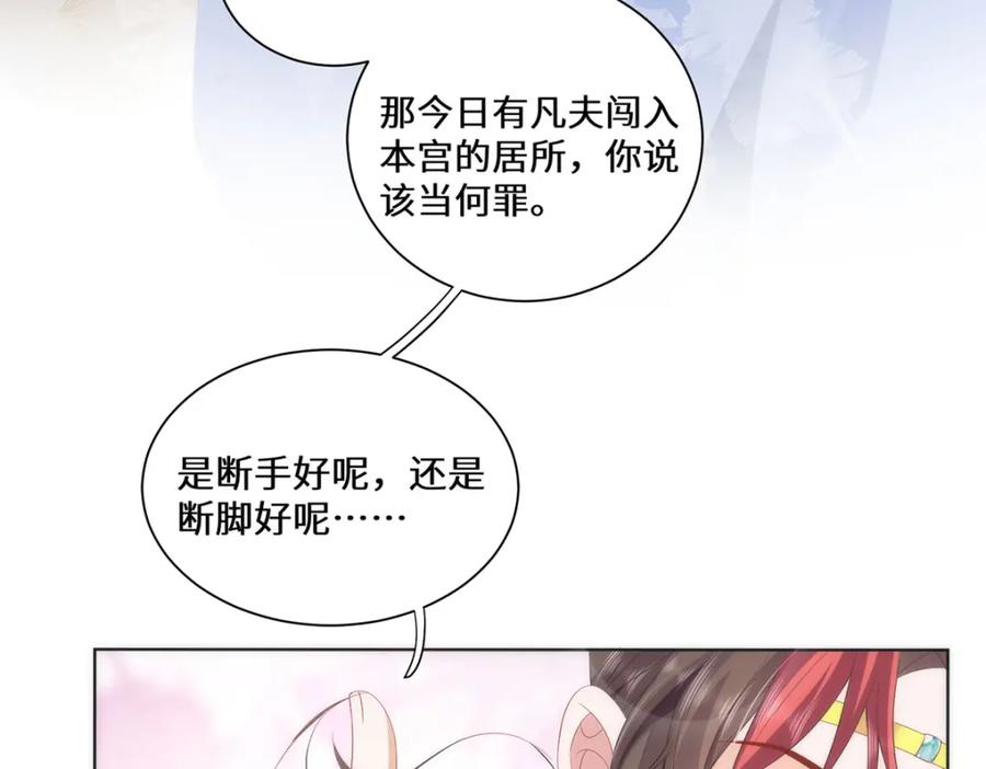 野狐狸与高岭花谁会先掉马？ - 08 她看上我了 - 第44张图