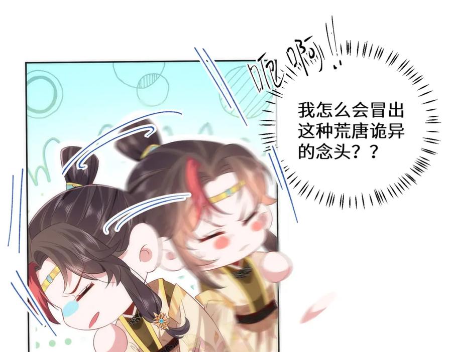 野狐狸与高岭花谁会先掉马？ - 08 她看上我了 - 第52张图