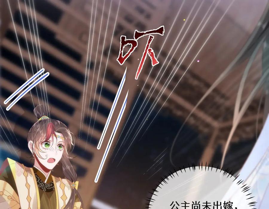 野狐狸与高岭花谁会先掉马？ - 08 她看上我了 - 第55张图