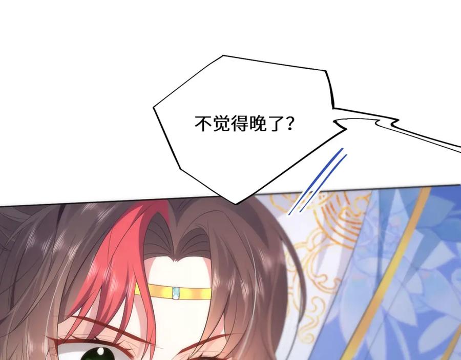 野狐狸与高岭花谁会先掉马？ - 08 她看上我了 - 第31张图