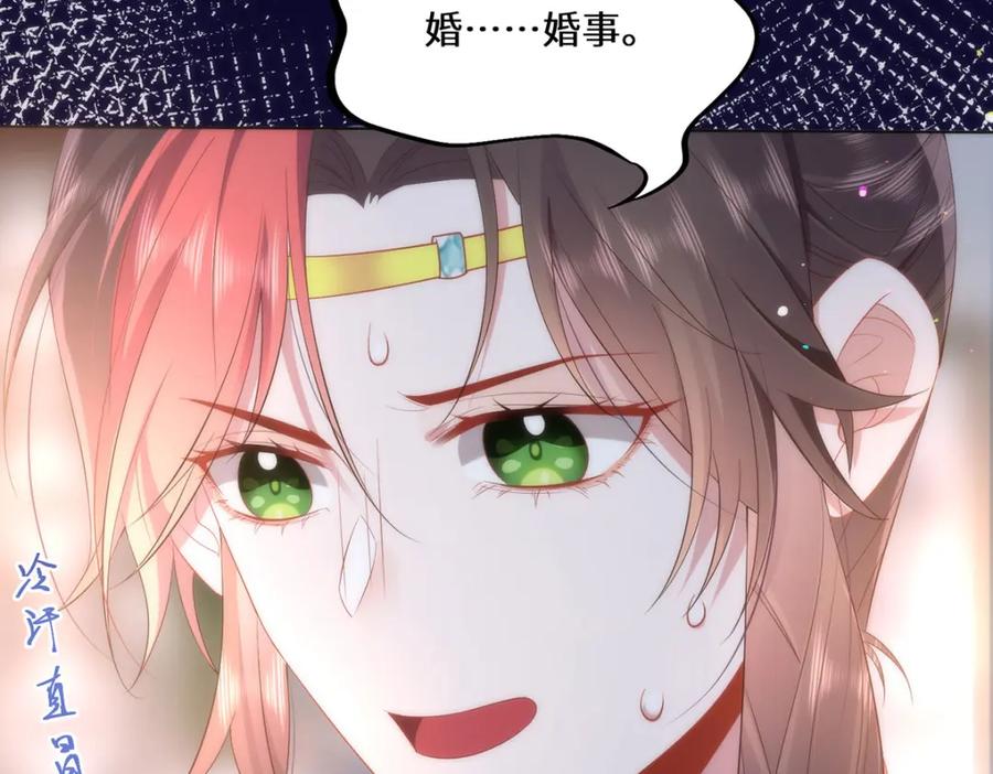 野狐狸与高岭花谁会先掉马？ - 08 她看上我了 - 第26张图